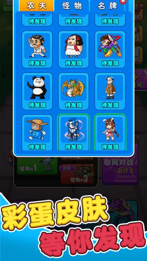 别惹农夫破解内置菜单截图