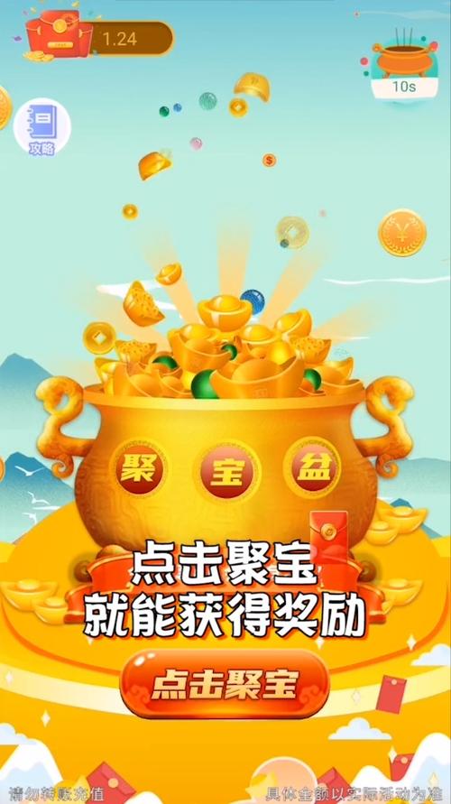 星聚宝赚钱版经典版无广告截图