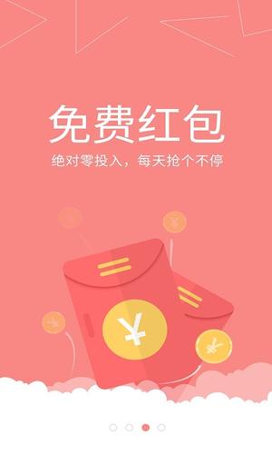 好天气领红包破解版永久VIP截图