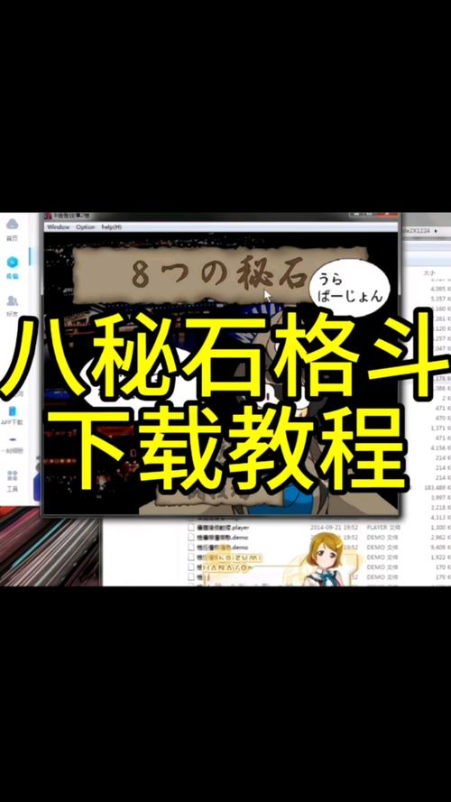 八秘石怎么手机版截图