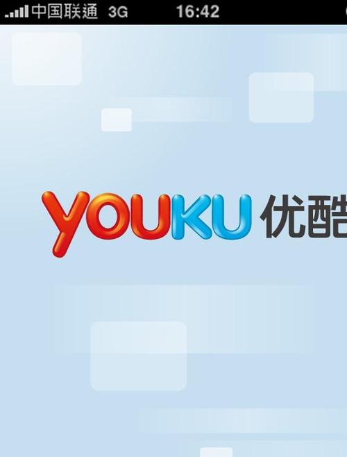 优酷视频器安卓版截图