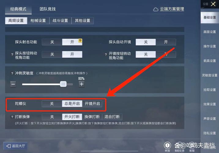 和平精英自动压枪挂截图