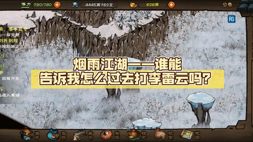 烟雨江湖自动挂机助手精简版截图