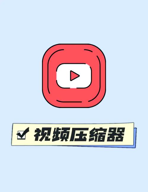 视频压缩器免费版截图