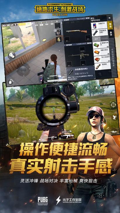 和平精英自瞄锁头最新免费版通用版截图