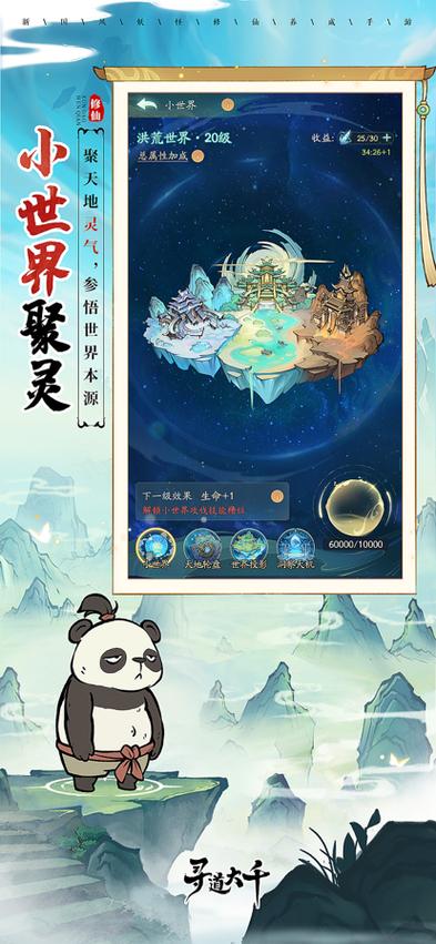 寻道大千内置修改器最新版官网缩略图