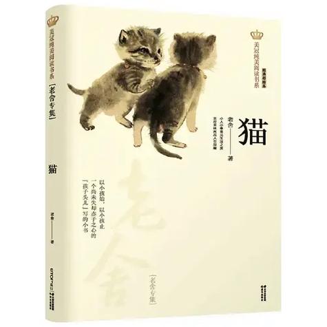 老猫小说免费阅读网绿版给力版截图