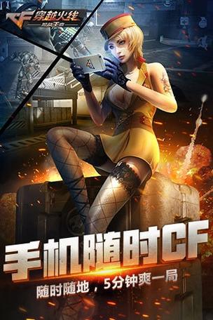 穿越火线辅助器手机版页面无弹窗免付费截图
