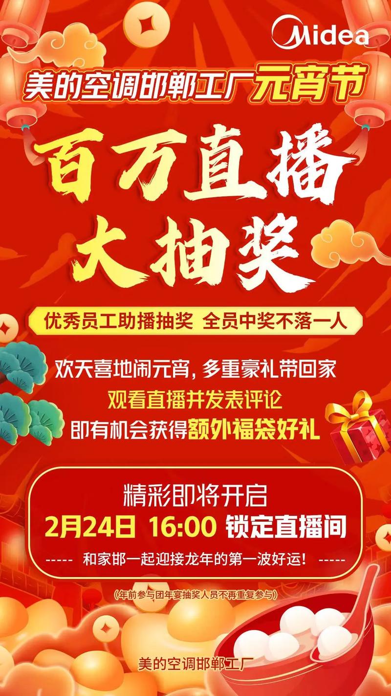 直播抽奖辅助软件中文字幕截图