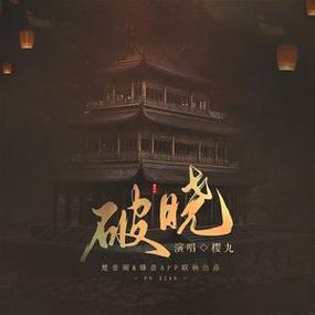 破晓电影网app截图