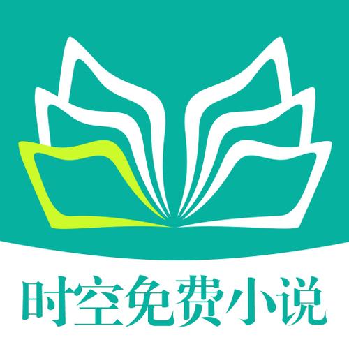 时空小说免广告版截图