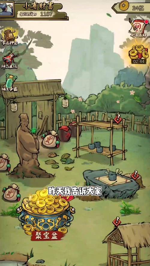 蛐蛐也疯狂兑换的步骤在线阅读截图