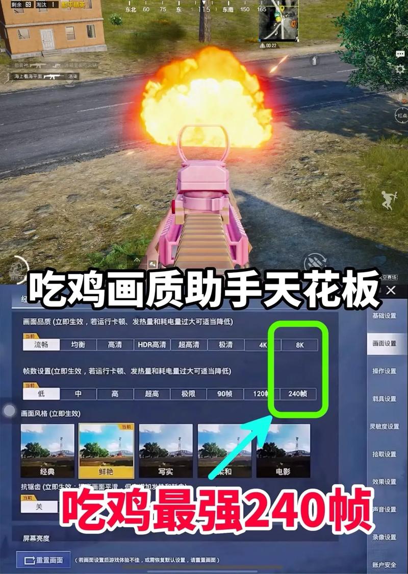 和平精英画质144帧免费提速版截图