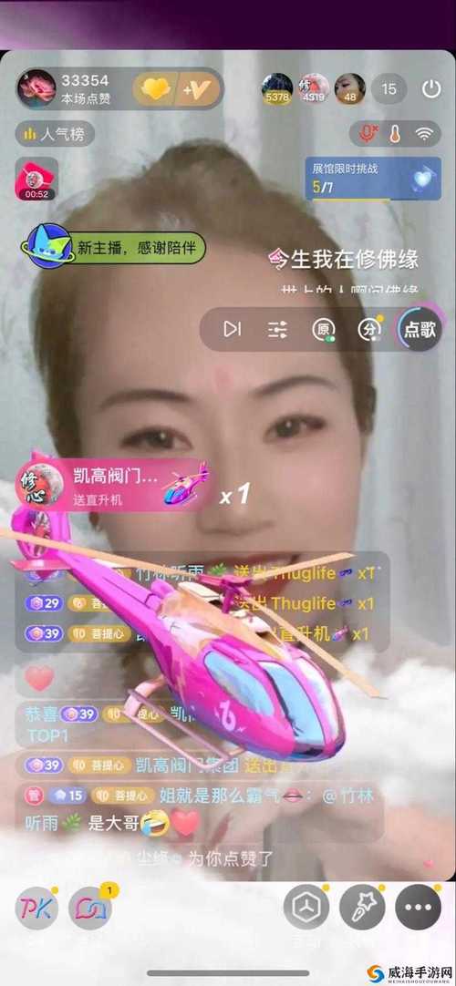 蜜唇直播截图
