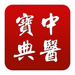 中医宝典app官网电视版截图