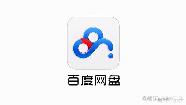 百度网盘电脑离线观看截图