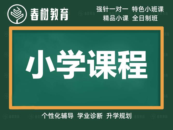 小春的课后辅导游戏安卓版截图