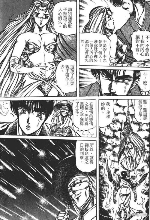 孔雀王漫画全集pdf截图