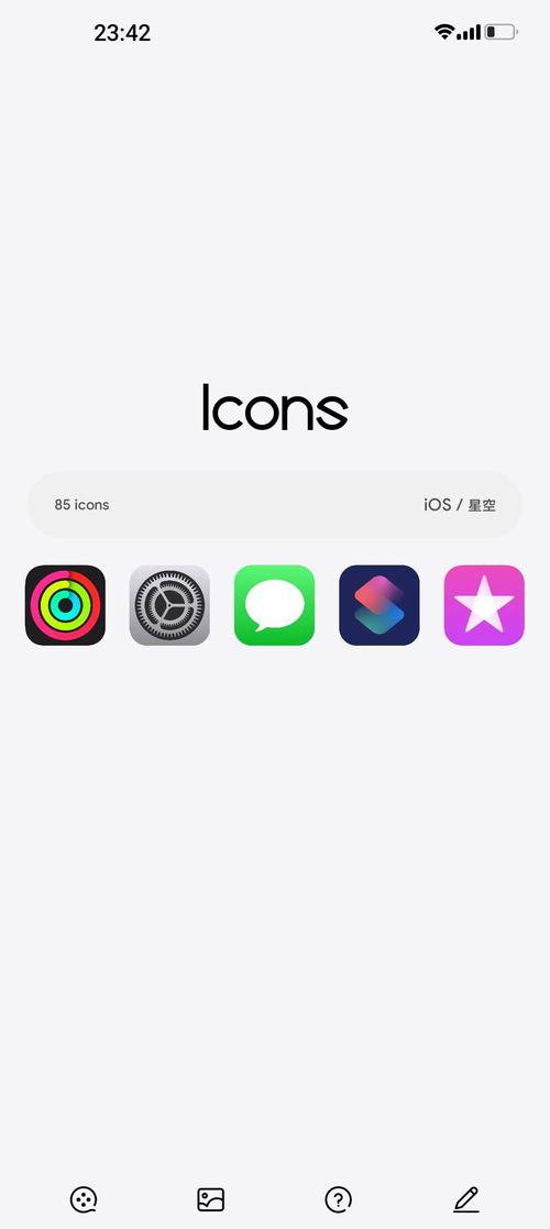 iOS美化包截图