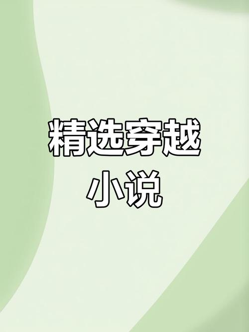 李细浪穿越小说网破解版无限体力截图