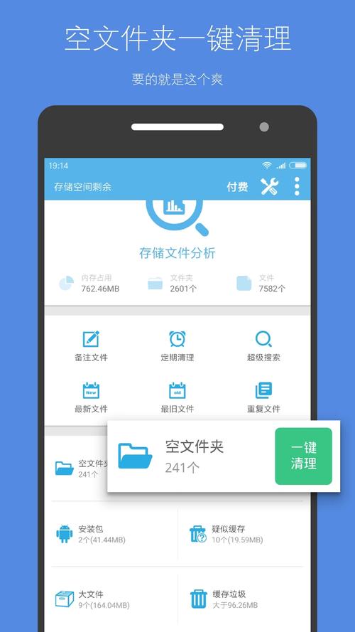 存储空间清理工具官网云端辅助截图