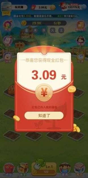 温馨农场红包版2022版红色版截图