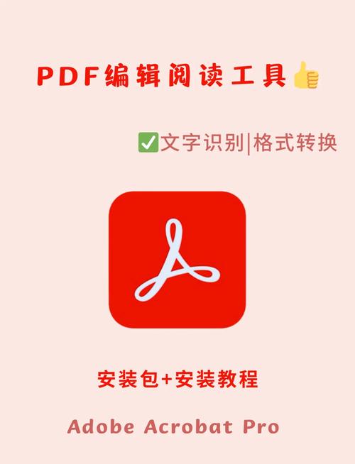 pdf阅读器Adobe截图