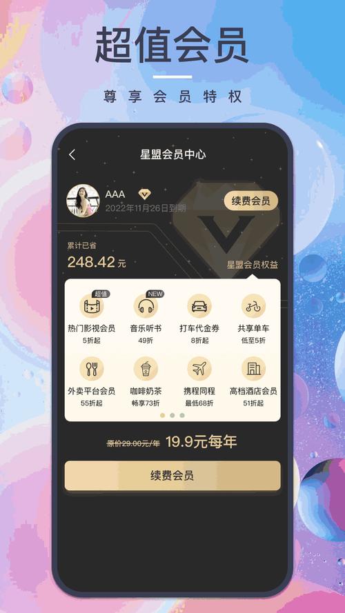 糖心vip账号凭证共享黄化版截图