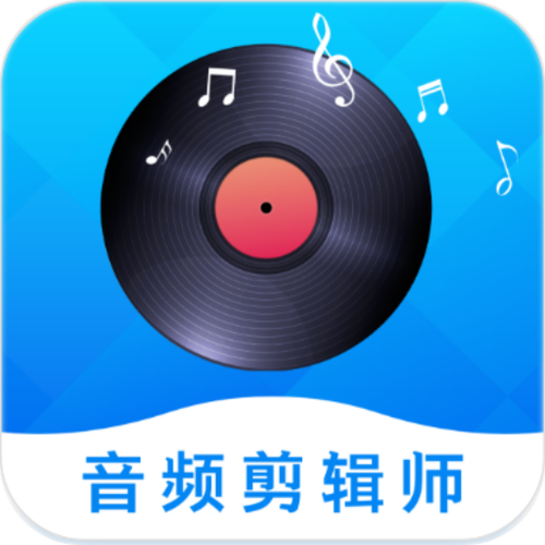 音乐剪辑大师截图