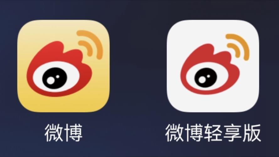 微博轻享版app官方截图