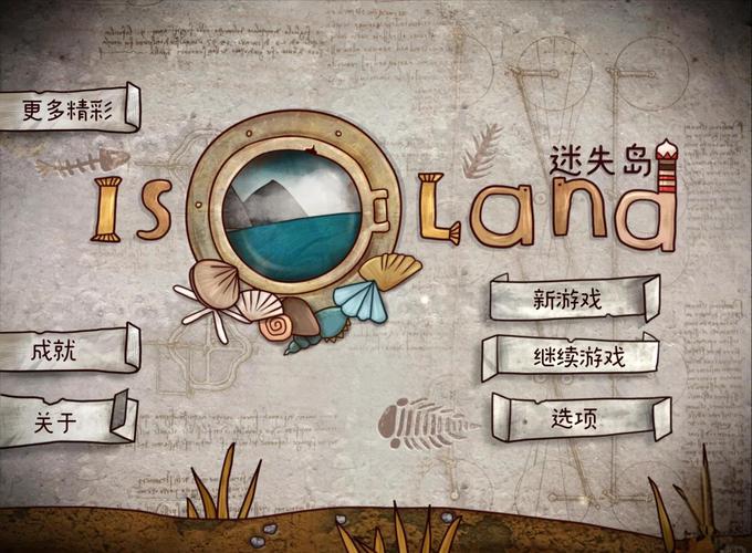 迷失岛类似的游戏去广告版导剪版截图