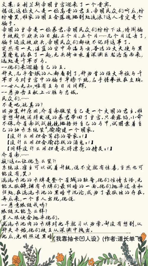李细浪穿越小说网经典版截图