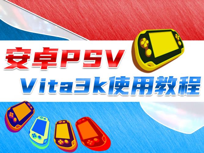 psv安卓模拟器最新版汉化截图