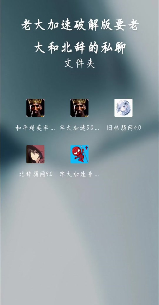 北辞加速安装永久免费图标