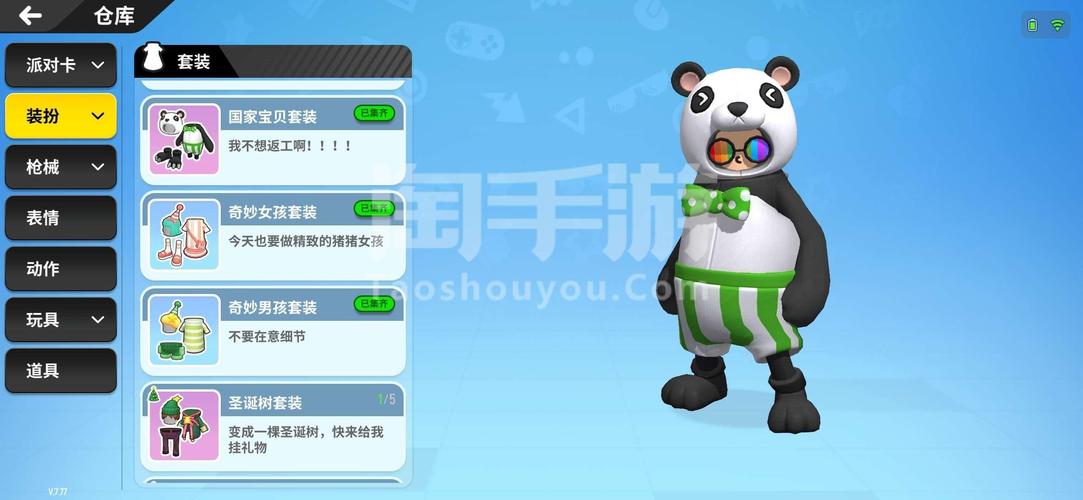 香肠派对熊猫外挂2024手机版截图