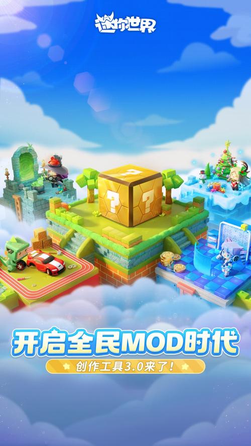 冰昔辅助迷你世界软件提米版截图