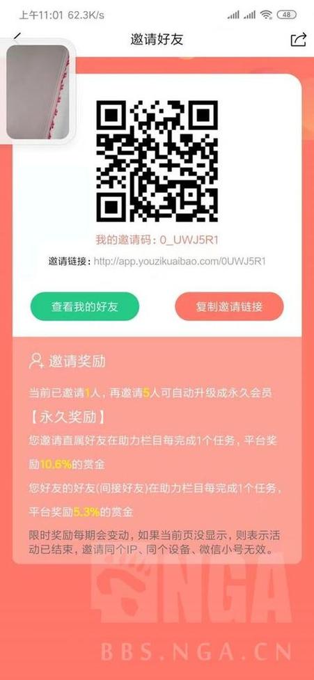 微群社区卡密激活码截图
