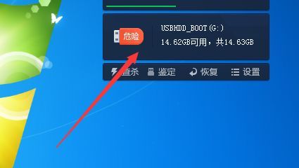 360u盘检测工具最新版安装步骤除草辅助截图