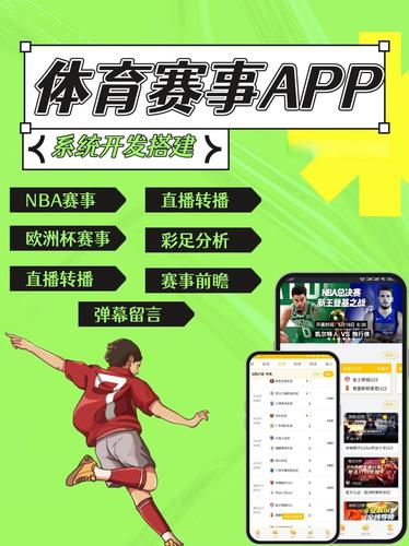 黑白体育直播app安装最新版本更新内容截图