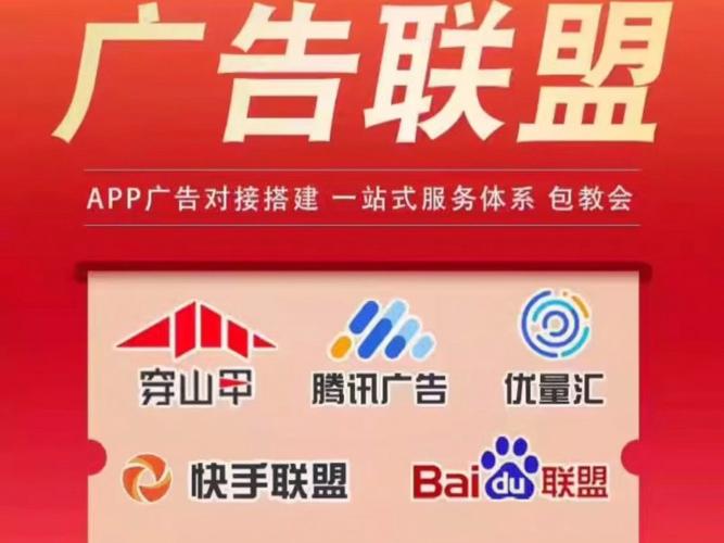 广告联盟发圈赚钱
