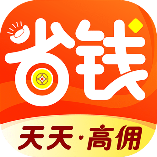 省钱世界红包版完整版截图