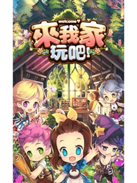 侄女来我家了游戏截图
