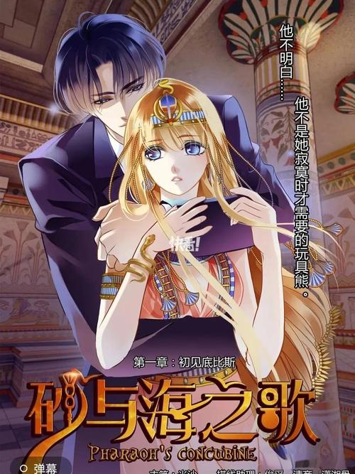 砂与海之歌漫画第二部仲夏版图标