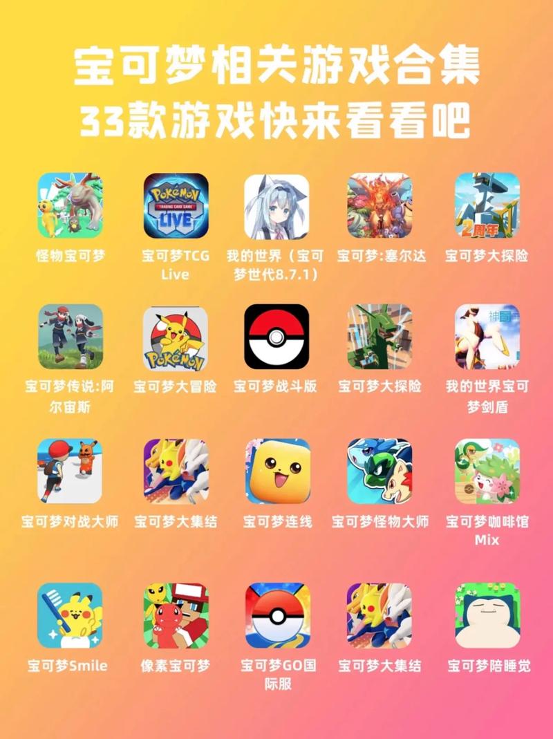 宠物小精灵游戏哪个版本好玩宠物小精灵6游戏截图