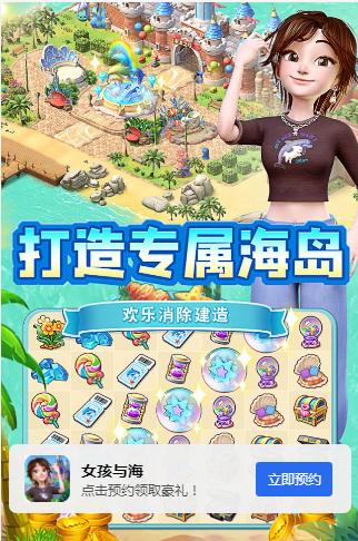 女孩与海游戏无限体力版无限次数版截图