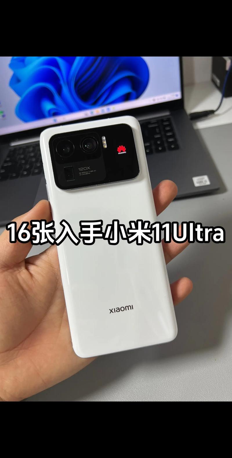 小米11ultra相机包旧版截图