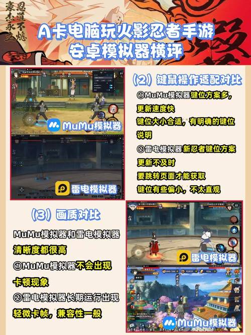 火影忍者抽卡模拟器安装完美版截图