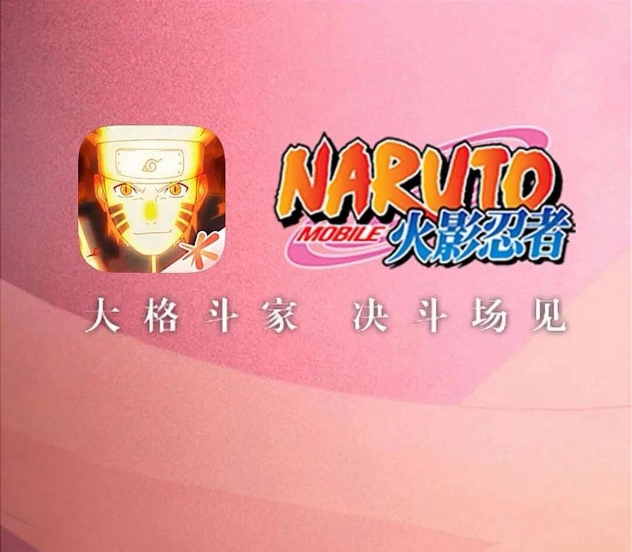 火影忍者模拟器截图
