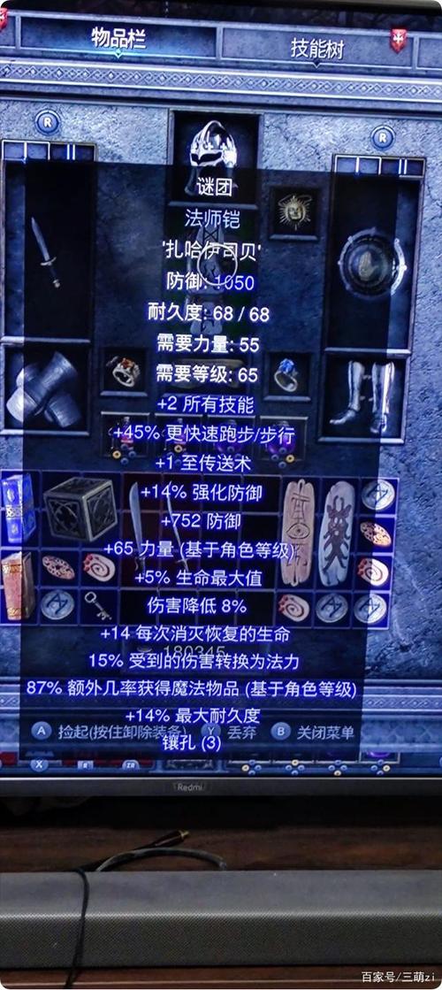 暗黑2重制版离线版百度云蓝色旧版无广告截图