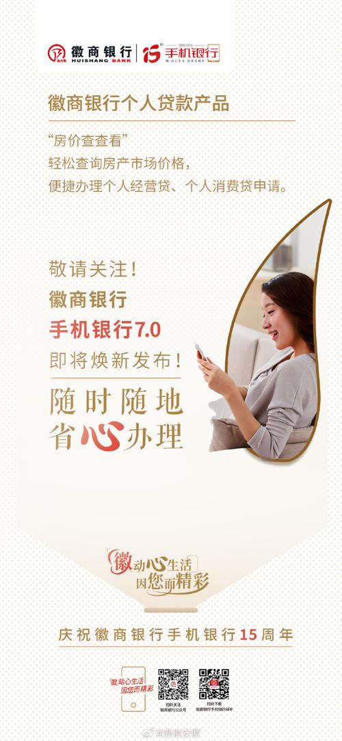 徽商掌上财富手机版无限金币版截图